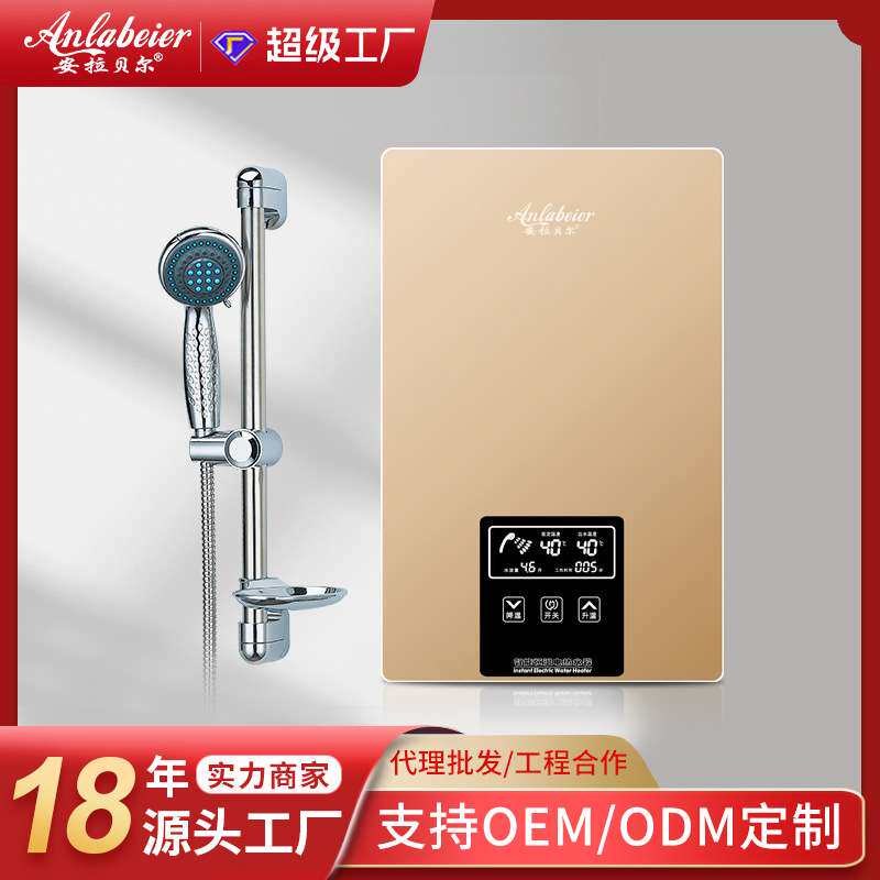 恒温即热式电热水器家用卫生间出租公寓快速热淋浴小型壁挂洗澡机