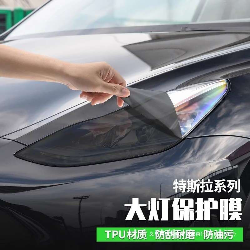 暗莹适用model3SY熏黑车灯保护膜改装配件灯膜大TPUY灯膜光控