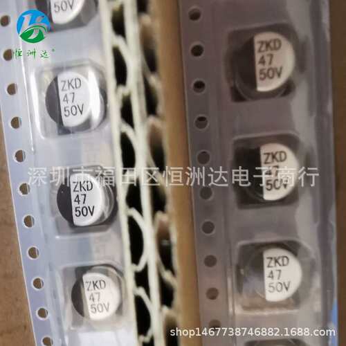 贴片铝电解电容 50V47UF 6.3X5.8 现货 50V47UF 全系列