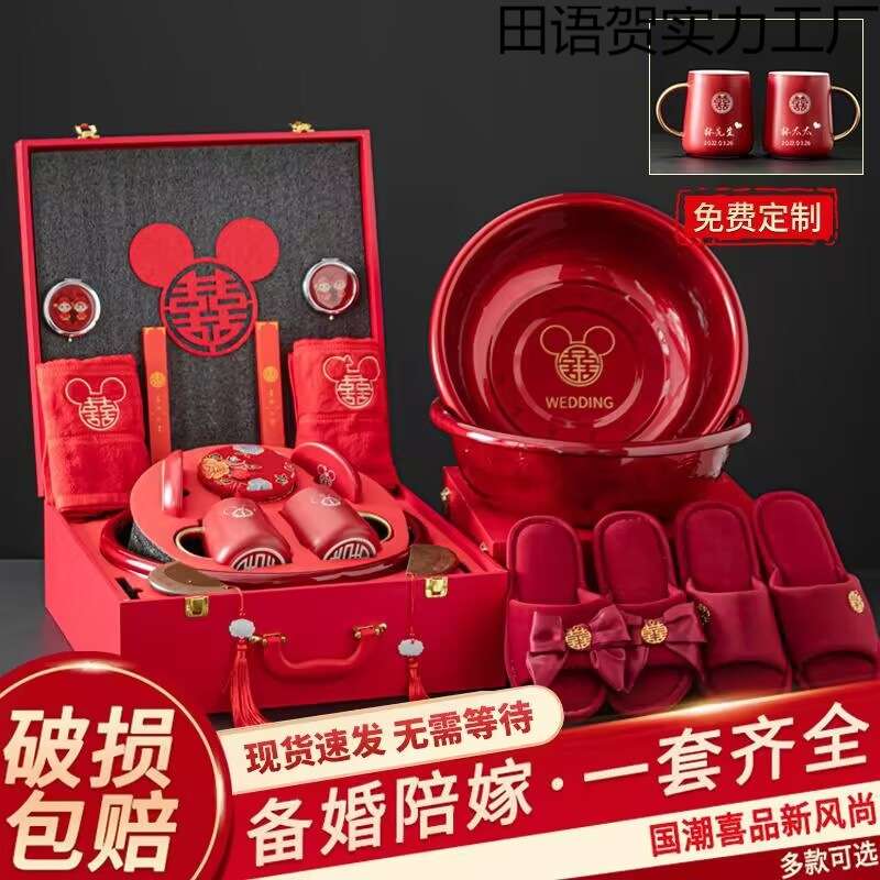 女方陪嫁套装结婚用品大全婚礼新娘出嫁娘家嫁妆婚庆备婚洗漱物品