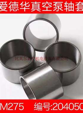 E2M275/E1M175爱德华真空泵轴套_过滤器垫片_ 油镜 压力表配件