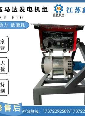 15KW液压马达发电机组PTO柴油机内燃机