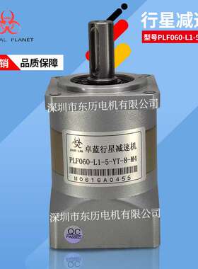 ZHUO LAN 卓蓝行星减速机PLF060-L1-5-YT-8-M4伺服减速箱牙箱
