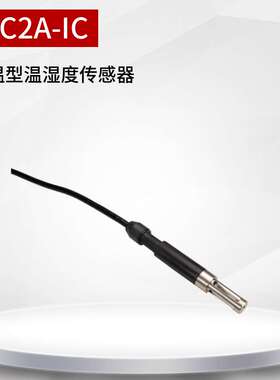 HC2A-IC102高精度温湿度探头罗卓尼克HC2A-IC302高温型温湿度探头