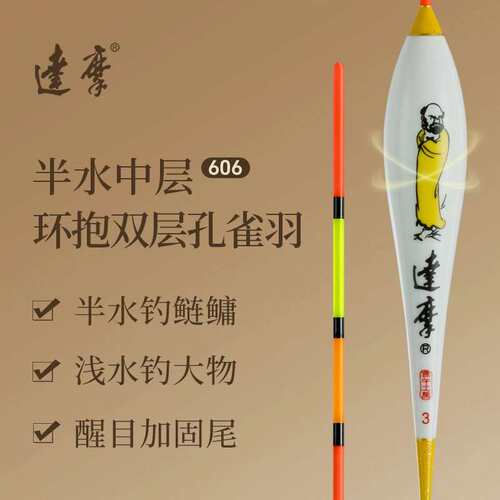 606 达摩浮漂孔雀羽大吃铅打浮短漂短脚尾高密度黑坑大物漂
