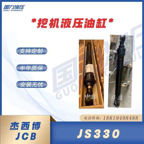 挖机杰西博JS330大中小臂油缸总成铲斗杆液压缸盖筒活塞杆现货