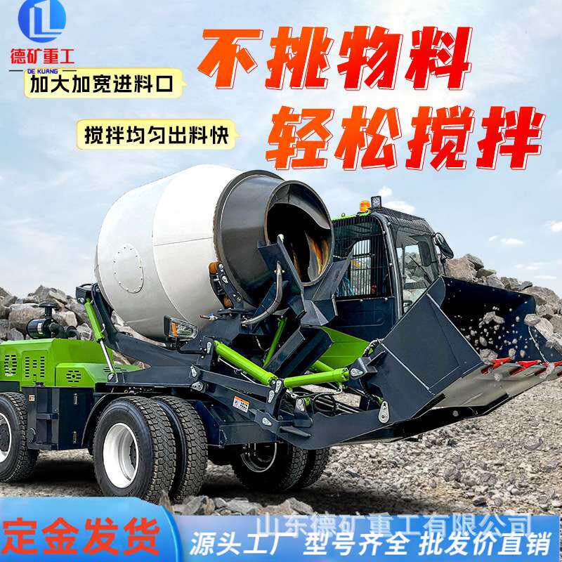 履带式混凝土搅拌车罐车搅拌机爬山虎水泥运输车10方水泥搅拌罐车