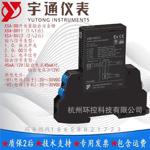宇通XSA-DO11-CE-V1开关量输出安全栅1入1出 输出45mA/12V或指定