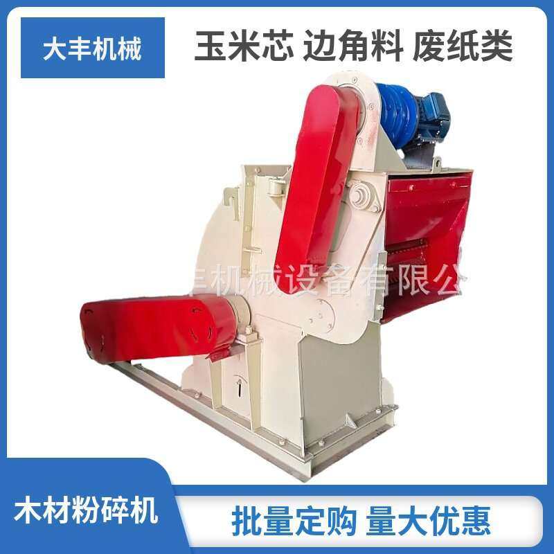 锤片式干湿木料杂草粉土机木材树枝秸秆强制进料锯末粉碎机,鲜花速递/花卉仿真/绿植园艺,割草机/草坪机,淘宝优惠券,粉丝福利购,淘宝优惠卷