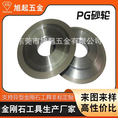 光学磨砂轮PG砂轮金刚石磨轮磨具研磨修整砂轮光学座标磨床砂轮