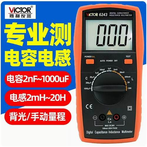 测量电子元器件电感电容LCR数字电桥VC6243手持式数显电感电容表