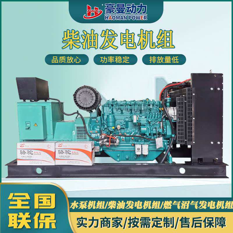 100KW柴油发电机组 120kw三项电380V50HZ全自动150千瓦柴油发电机