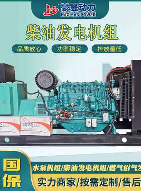 100KW柴油发电机组 120kw三项电380V50HZ全自动150千瓦柴油发电机