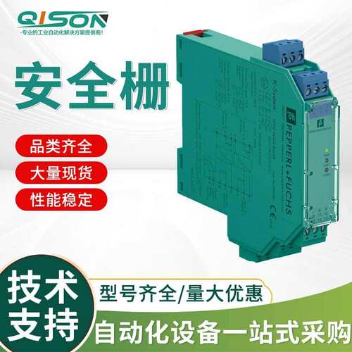 KFD2-SCD2-Ex2.LK倍加福模拟量输出安全栅原装现货