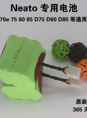 Neato扫地机电池XV-11 12 14 15 21 24 25XV-pro机器人电池组配件
