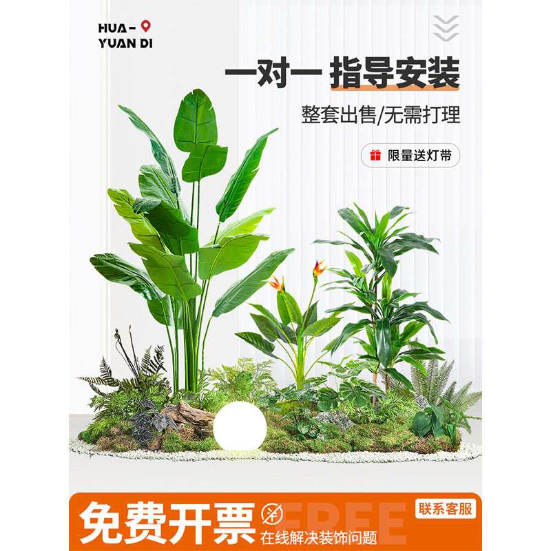 仿真绿植造景大型假绿植装饰摆件室内景观天堂鸟仿真花楼梯下造景