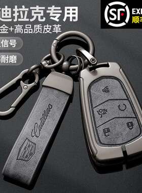 直销适用凯迪拉克车钥匙套xt5 xt4 xt6 ct5 ct6 ct4款xts壳ats钥