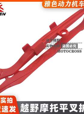 CAKEN改装平叉胶 T4 T6 正林 亚翔LD250  MX6 M4 M7平叉胶链条胶