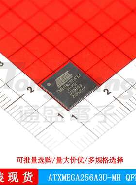 ATXMEGA256A3U-MH ATMEL/爱特梅尔 封装QFN64 微控制器 处理器