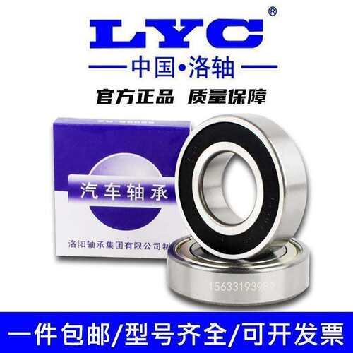 洛阳高速轴承型号大全 6330 6332 6334 6336 6338 6340 E