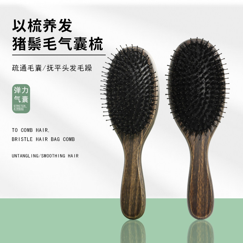 气垫梳按摩头部经络家用榉木顺髪梳女士长发大板梳猪鬃毛气囊梳子