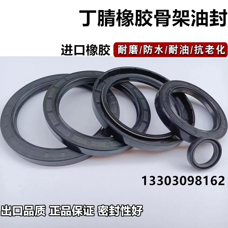 8  .x10*8*0135580密封圈x811 00*55 550.骨架油封8油封81255* 55