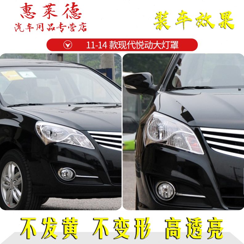 011老前-透明罩灯面罩灯罩大灯PC款适用款现代动玻璃于壳10悦8-20