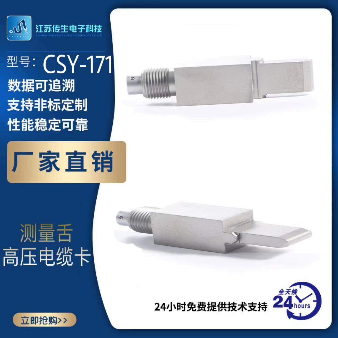 应变式电缆卡力传感器测量舌高压电缆卡动态响应快源头厂家直供