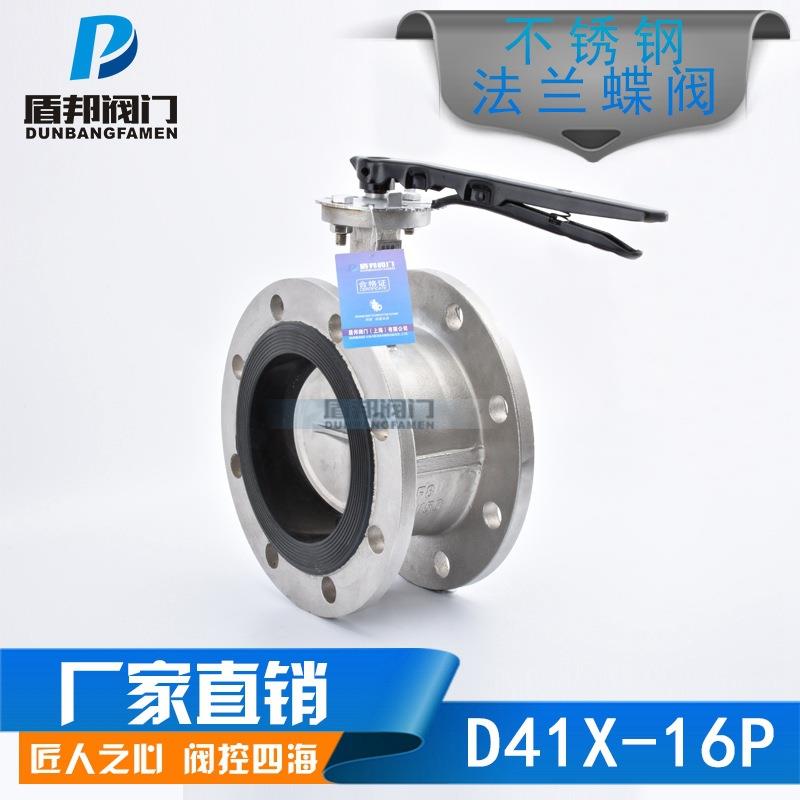生产厂家不锈钢蝶阀法兰不锈钢蝶阀三元乙丙软密封蝶阀D41X-10
