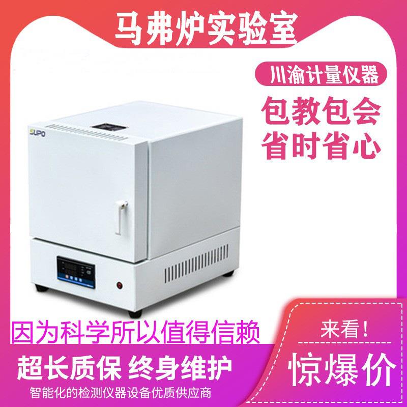 YTH-2.5-12一体式马弗炉实验室热处理电炉退火淬火炉箱工业电阻