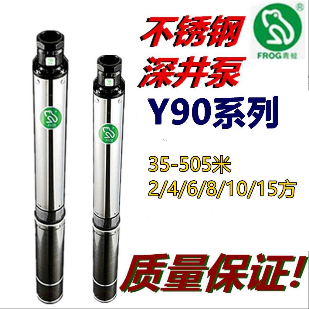 深井泵Y90家用潜水泵2/4/6/8/10/15方高压大流量池塘抽水机