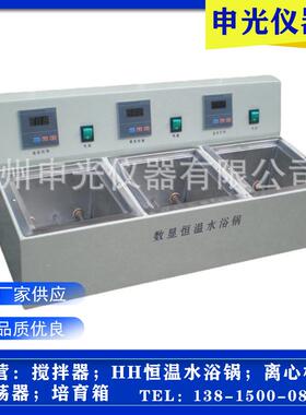 DK-8D三孔三温水浴锅可升降水浴锅智能控温恒温水浴锅