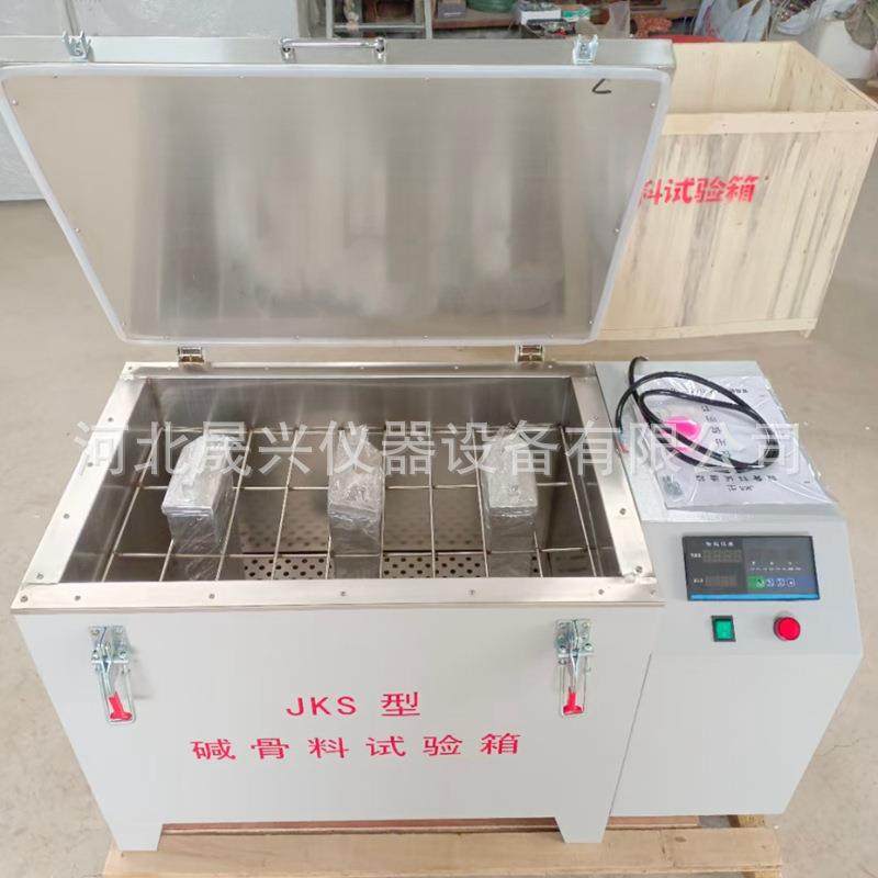 厂家供应JKS-36型混凝土碱骨料试验箱集料碱活性养护箱,工业油品/胶粘/化学/实验室用品,其他实验室设备,淘宝优惠券,粉丝福利购,淘宝优惠卷