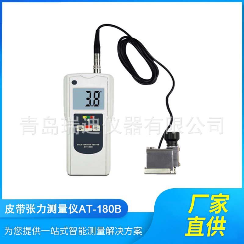 AT-180B便携式汽车皮带张力仪电线塑料薄膜纸张张力数据检测仪