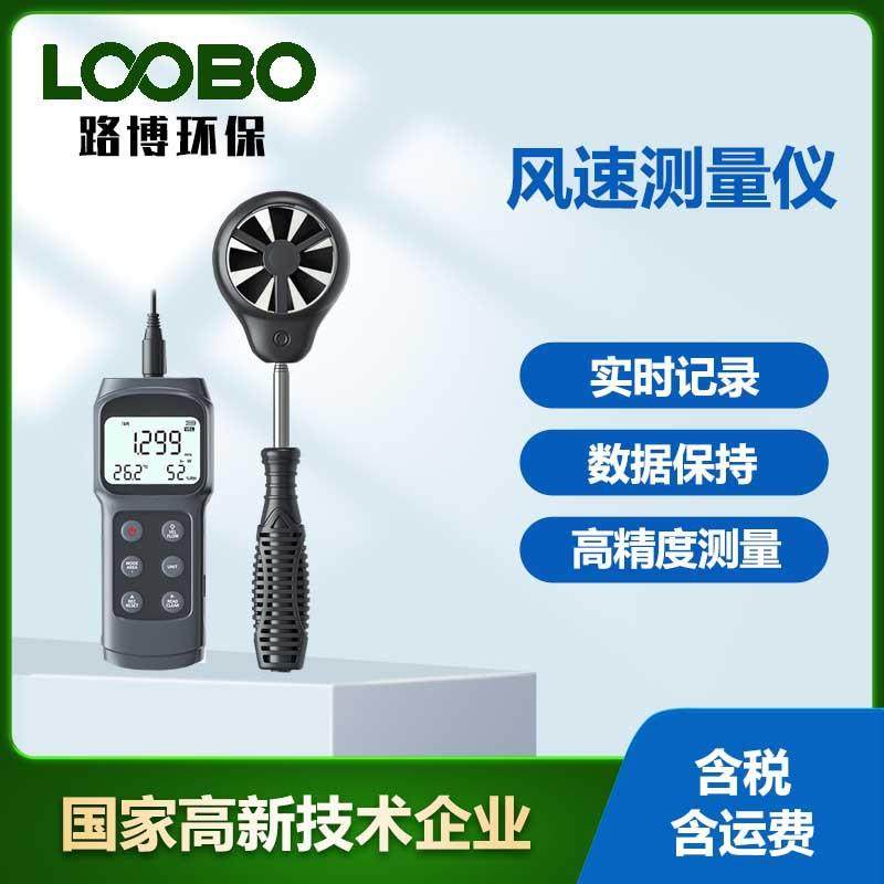 手持式风速检测仪风力测风计高精度风温风量测试仪