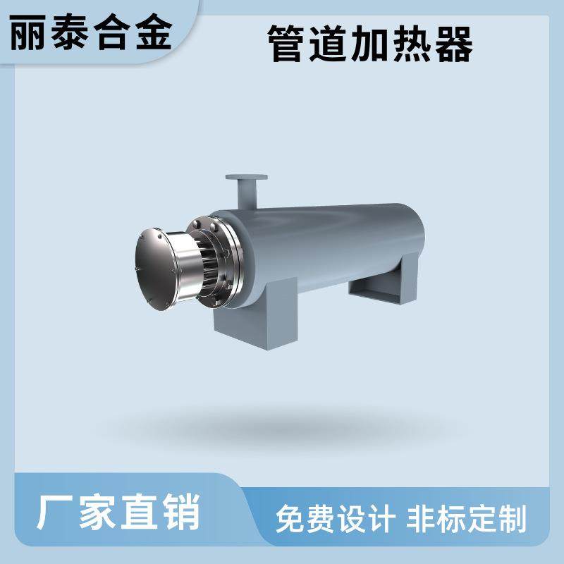 管道式电加热器防爆电加热器液体气体空气氮气加热温控,清洗/食品/商业设备,其他食品加工设备,淘宝优惠券,粉丝福利购,淘宝优惠卷