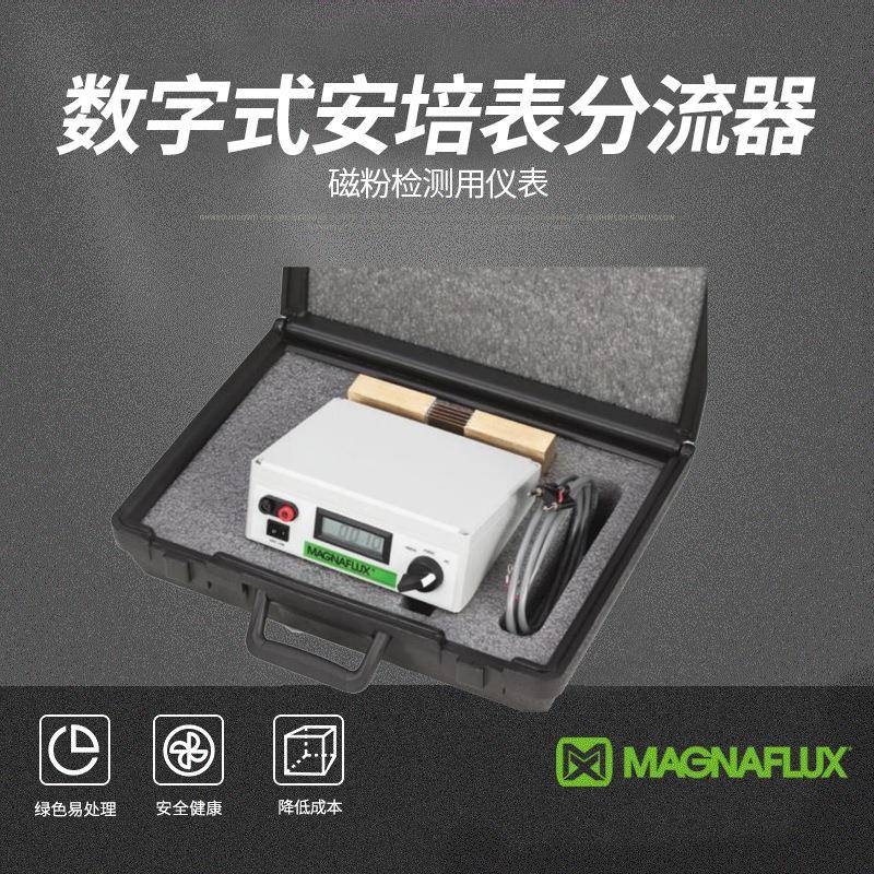 数字式安培表分流器检测套装磁粉检测设备半波直流单相全波直流表