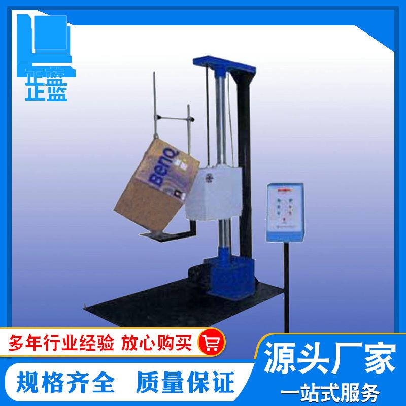 佛山厂家长期供应纸箱包装单翼跌落试验机跌落试验台