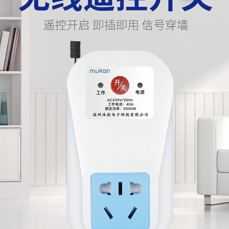 无线遥控智能插座控制器抽水泵遥控开关家用V电源距离远大功率220
