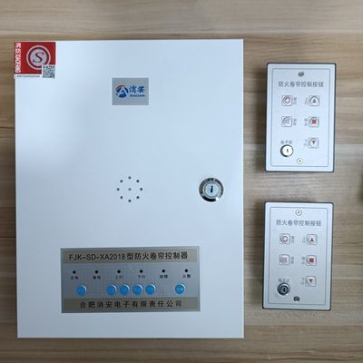 控制箱卷帘通用型证电合肥消认备防火卷帘门电机控制器CC火C安防
