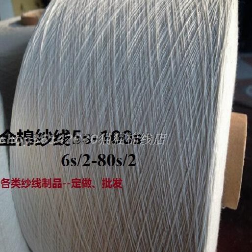 全棉14环针织本线白纱3.3棉纱胚漂白支棉被弹斤s螺纹锭纺14可