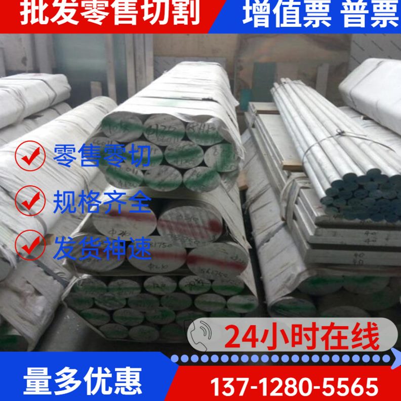 2004A12A2A 现货802A铝排铝板4925  新品21A铝合金60110铝棒2A20