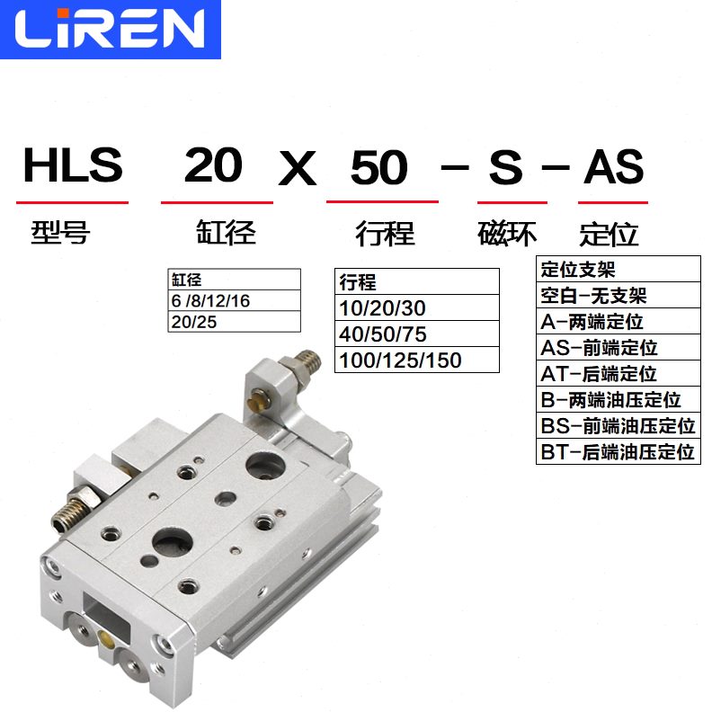 LS2550 轴 X00X712X152050A双HX1 滑台气缸30 S精密X导轨166 20X8