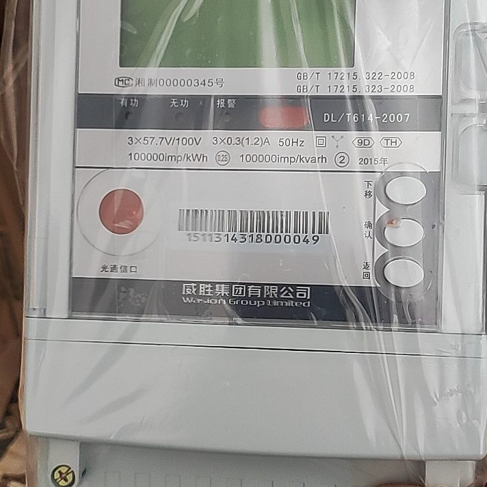 1电子表Z3电能表三相四线电表长D 级峰谷T国41沙表电表量网威胜计