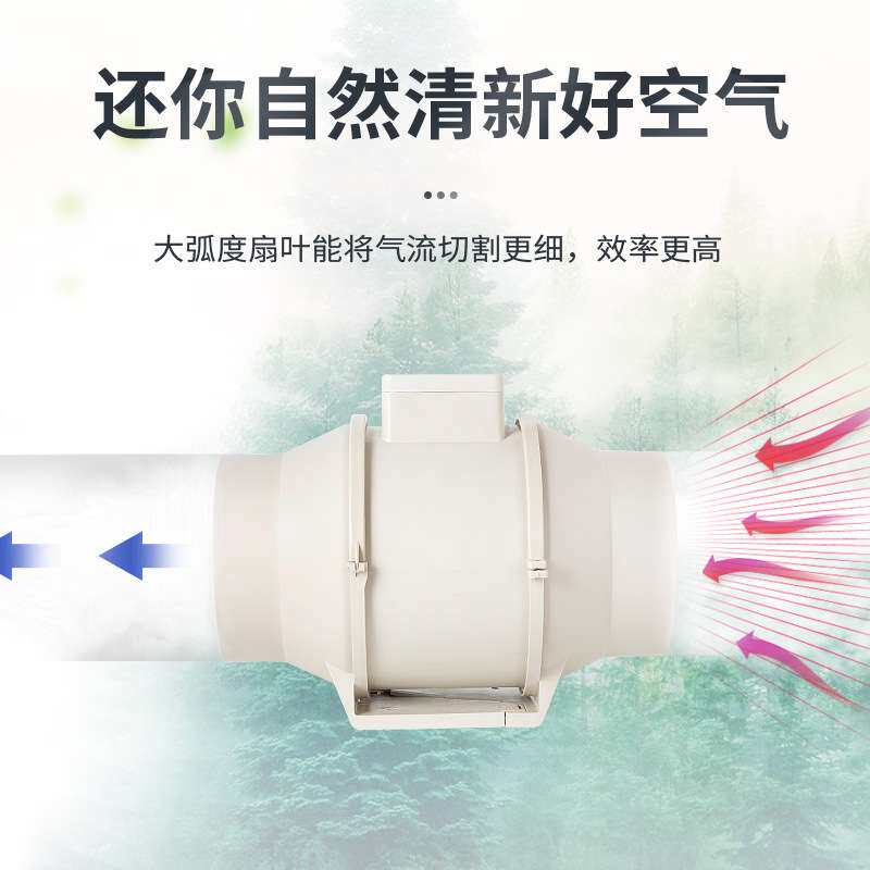 管道风机圆形斜流风机6寸150轴流风机换气扇卫生间厨房抽风机