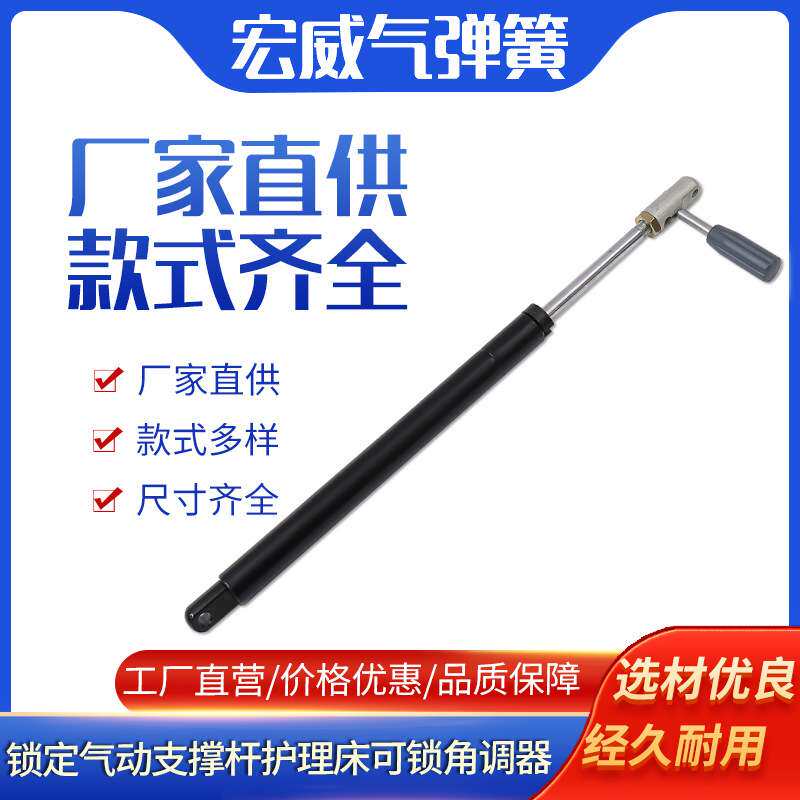 厂家直供锁定气动支撑杆护理床可锁角调器液压气弹簧阻合器升降杆