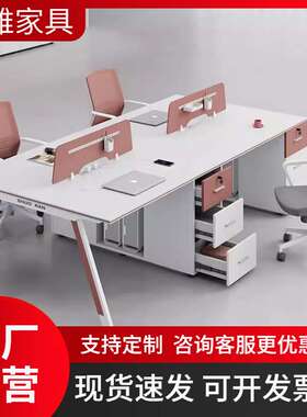 职员办公桌椅组合简约现代电脑桌4/6/2人员工桌l型办公室工位桌子