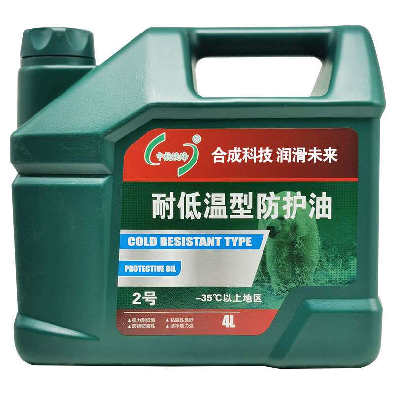 中航峡峰 耐低温型防护油2号 -35度以上地区用 3.5kg/4L/桶