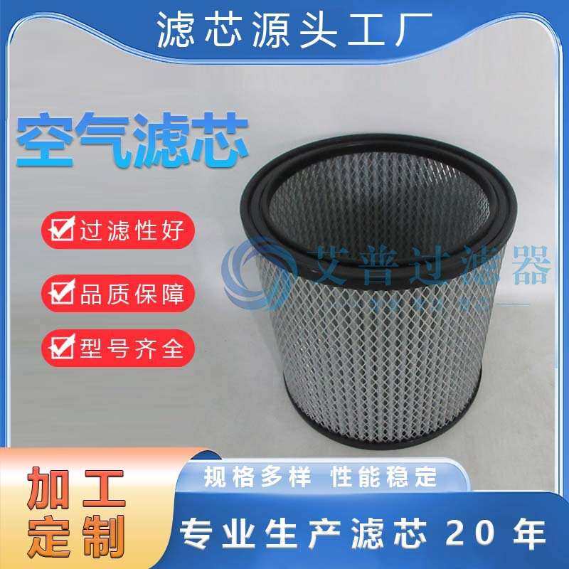 现货 除尘滤芯C11158-1697空压机过滤器配件专用不锈钢骨架