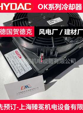 贺德克OK-EL4S/3.0/M/A/1(3075815)冷却器hydac板式换热器润滑站